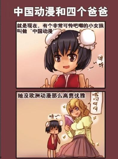 国产欧美动漫